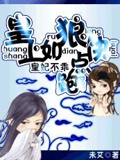 皇上不乖:杀手皇后很闹心