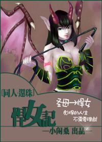 还珠悍女记