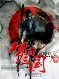 梦回三