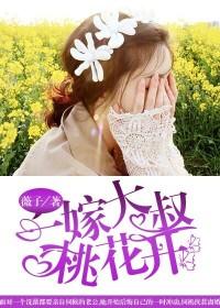 閃婚老公太凶猛