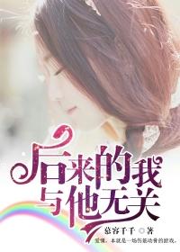 豪門婚寵：拒嫁男神前夫
