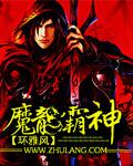 魔龍霸神
