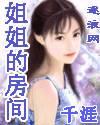 神奇的房間
