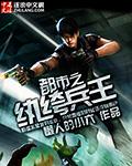 都市之紈絝兵王