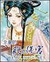 女皇的绝色后宫