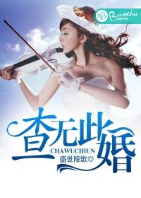 查無此婚