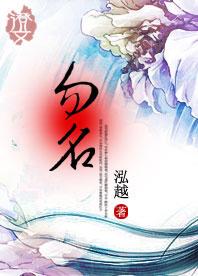 勿名