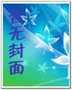 东北灵异社
