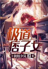 极道痞子女