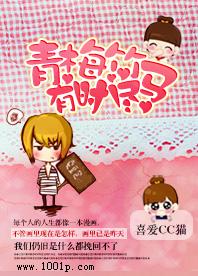 青梅竹马有时尽