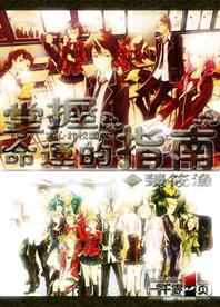 宫心计校园版：掌握命运的指南