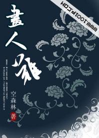 画人难