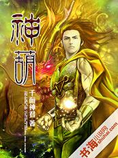 神葫