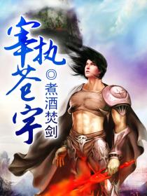 宰执苍宇