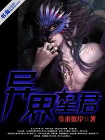 异世星君