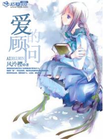 爱的顾问