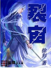 裂宙