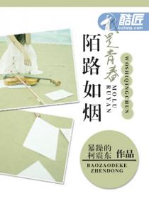 我是青春陌路如烟
