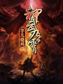 神武九霄