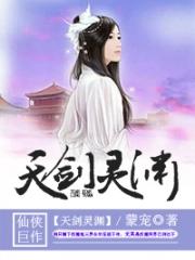 天剑灵渊
