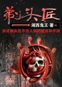 剃头匠
