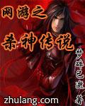 网游之杀神传说