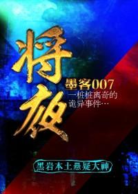 将夜