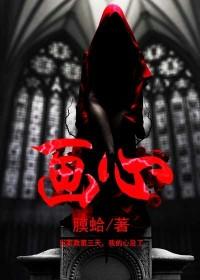 画心