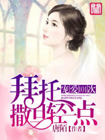 重生豪门，腹黑BOSS求放过