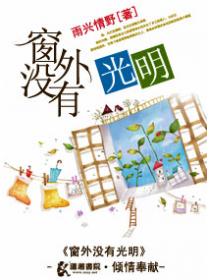 蚀爱俏残女