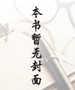 骄里娇气