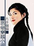 恶俗