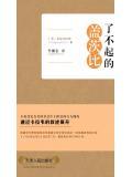 了不起的盖茨比