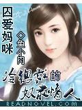 奴隶情人