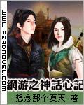 網遊之神話心記
