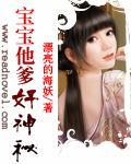 宝宝他爹好神秘