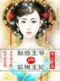 魅惑
