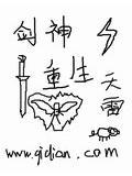 剑神