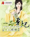 【完结】一品兽妃