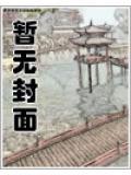 极品邪神