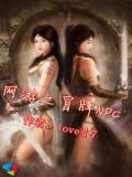 網遊之冒牌NPC