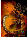 絕世神器之弦月刀