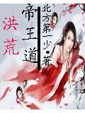 帝王
