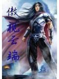 傲視雲端