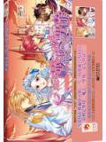 莎蕾拉的终极男团