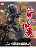 巫仙