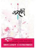 双阙
