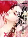 魅姬
