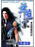 无道宗