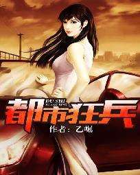 都市绝品妖孽